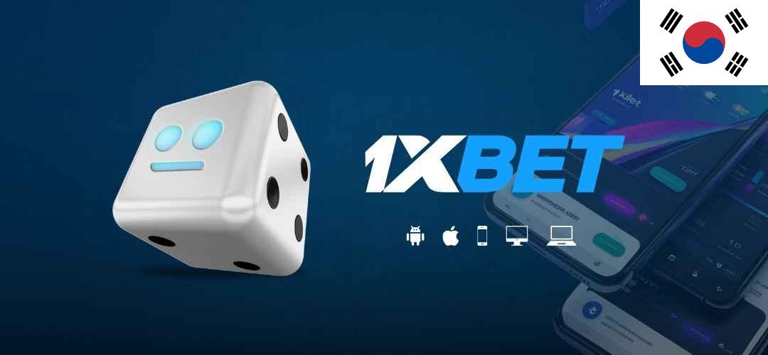 1xbet korea